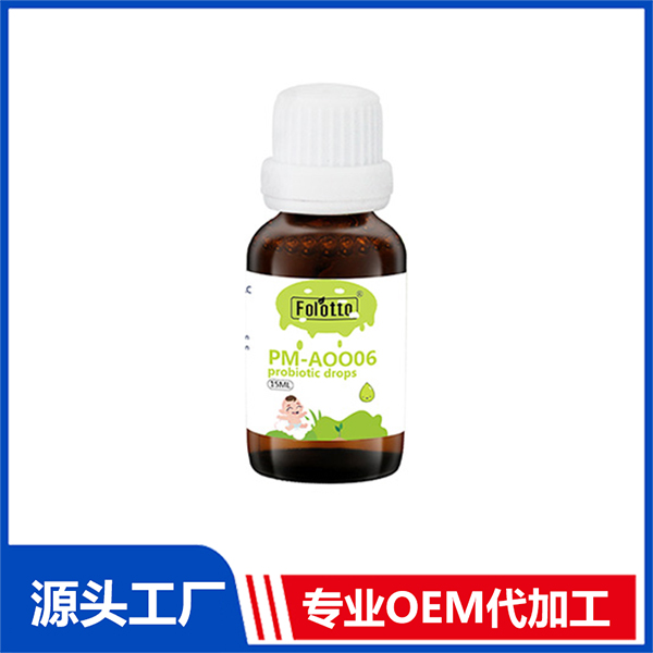 PM-AOO06益生菌滴劑OEM代加工 嬰童營養(yǎng)飲液定制代工海外廠家