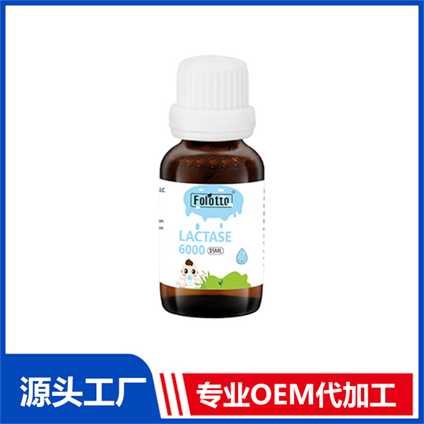 乳糖酶滴劑OEM代加工 嬰童營養(yǎng)飲液定制代工海外廠家