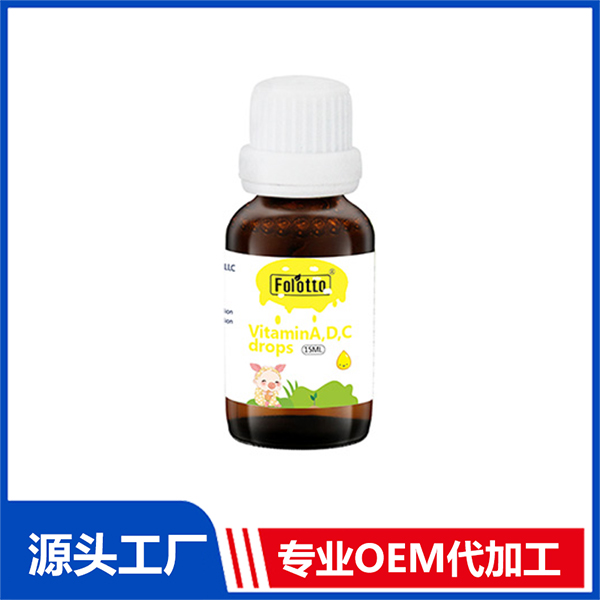 維生素ADC滴劑OEM代加工 嬰童營養(yǎng)滴劑飲液定制代工海外廠家