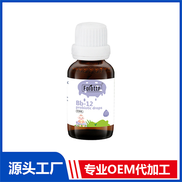 Bb-12益生菌滴劑貼牌代加工定制,嚴(yán)格把控產(chǎn)品品質(zhì)