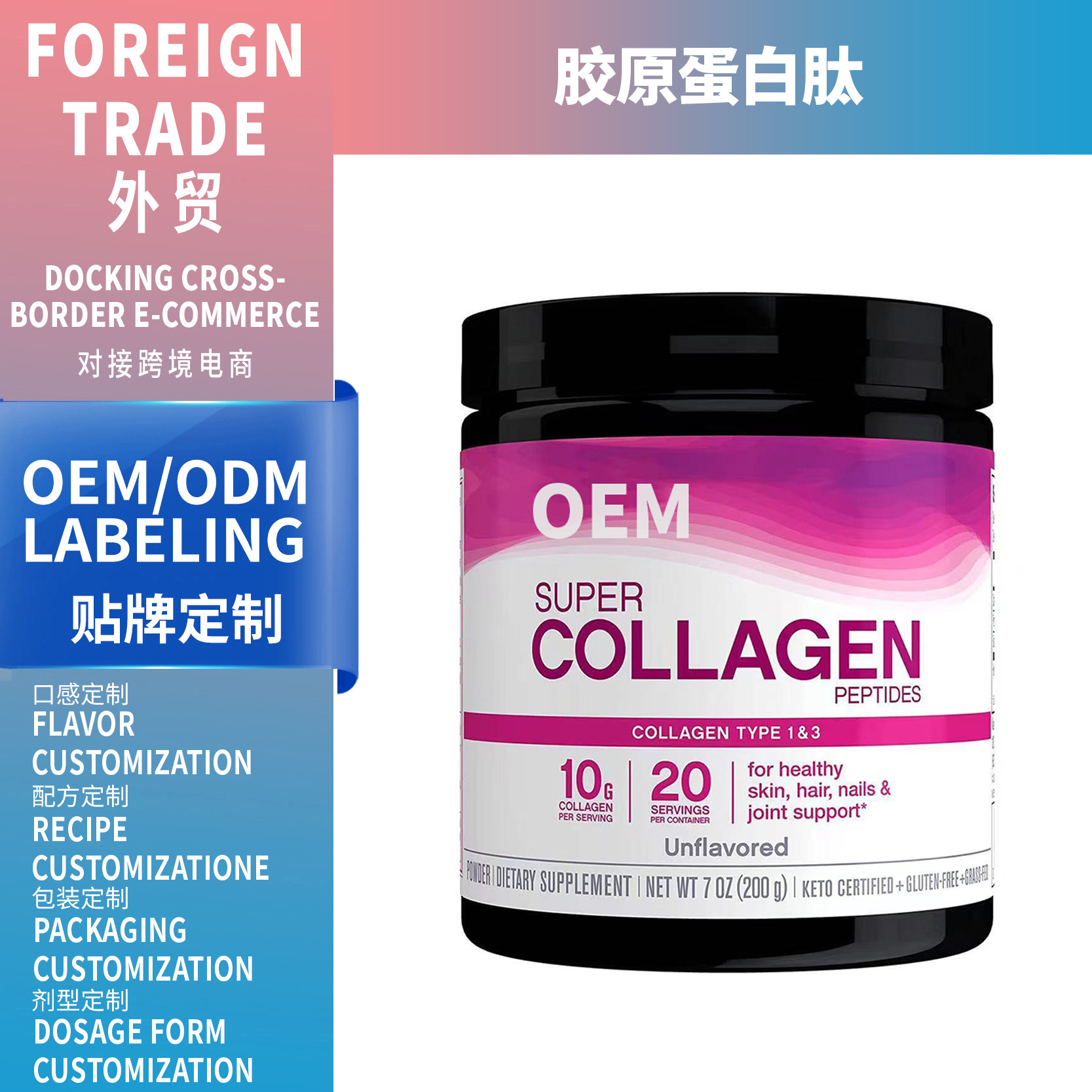 跨境熱銷現(xiàn)貨東南亞爆款膠原蛋白肽粉CoIIagen PeptidesPowder