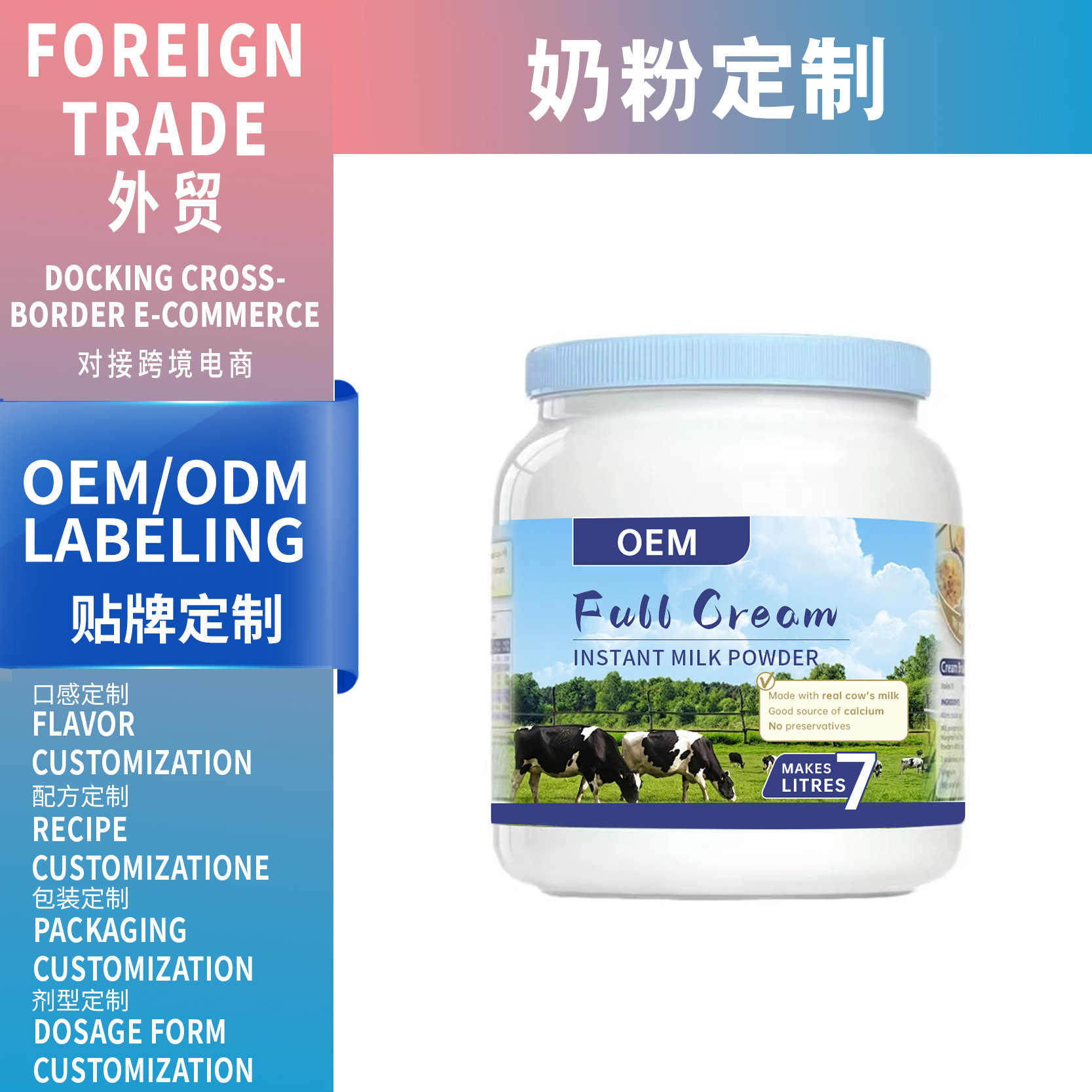 源頭廠藍(lán)胖子奶粉oem定制中老年成人全脂奶粉營養(yǎng)固體飲料貼牌