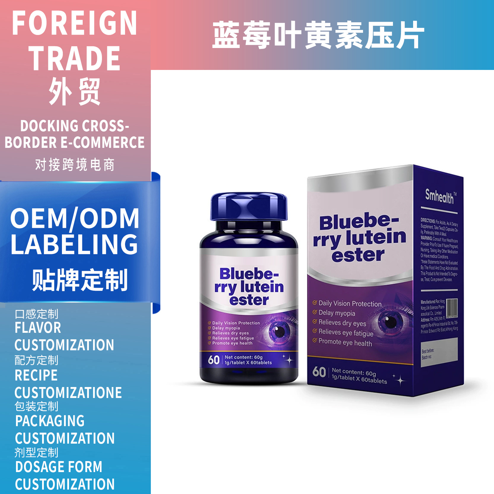 跨境TK亞馬遜爆款藍莓葉黃素壓片糖果Blueberry lutein營養(yǎng)咀嚼片