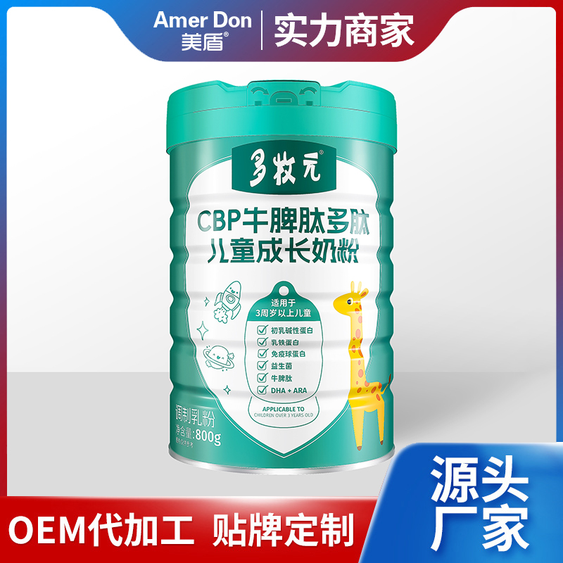 廠家支持OEM兒童成長奶粉青少年長高補(bǔ)鈣CBP牛脾肽獨立包裝調(diào)制乳粉