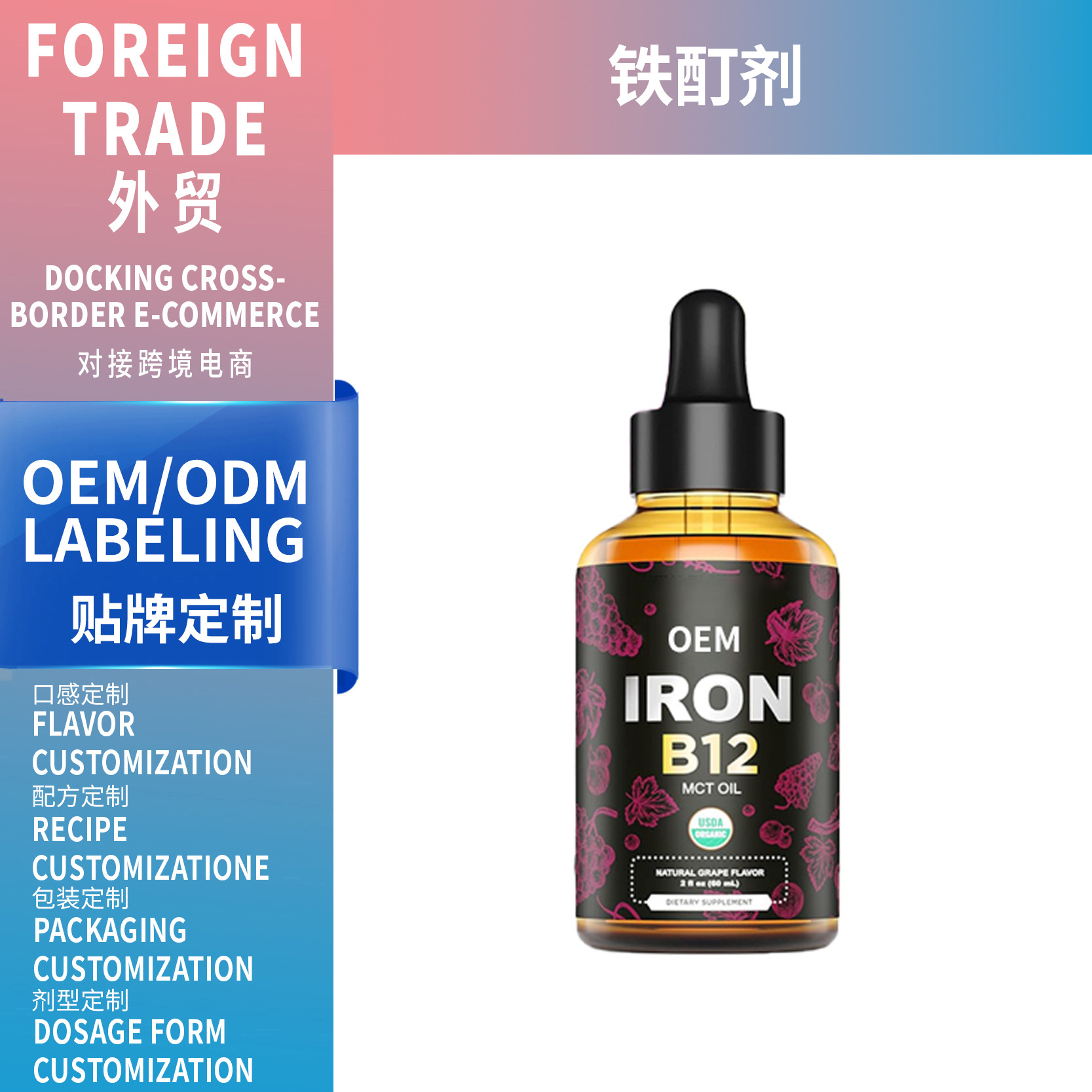 跨境TK熱銷款 Iron Drops 鐵酊劑 維生素復(fù)合物男女鐵補(bǔ)充劑