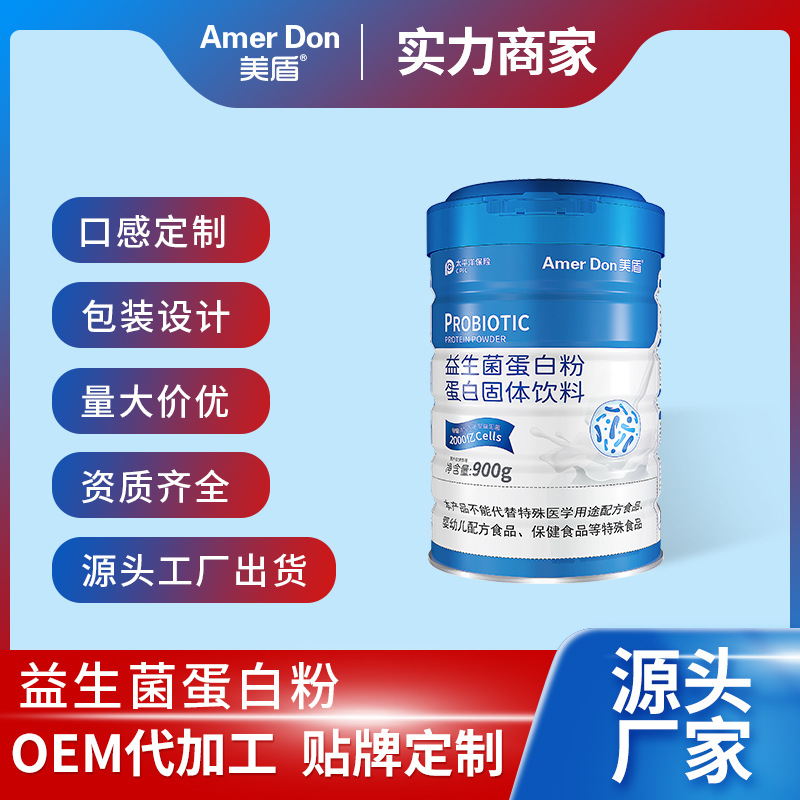 美盾益生菌蛋白粉源頭廠(chǎng)家貨源穩(wěn)定支持一件代發(fā)沖調(diào)營(yíng)養(yǎng)蛋白粉