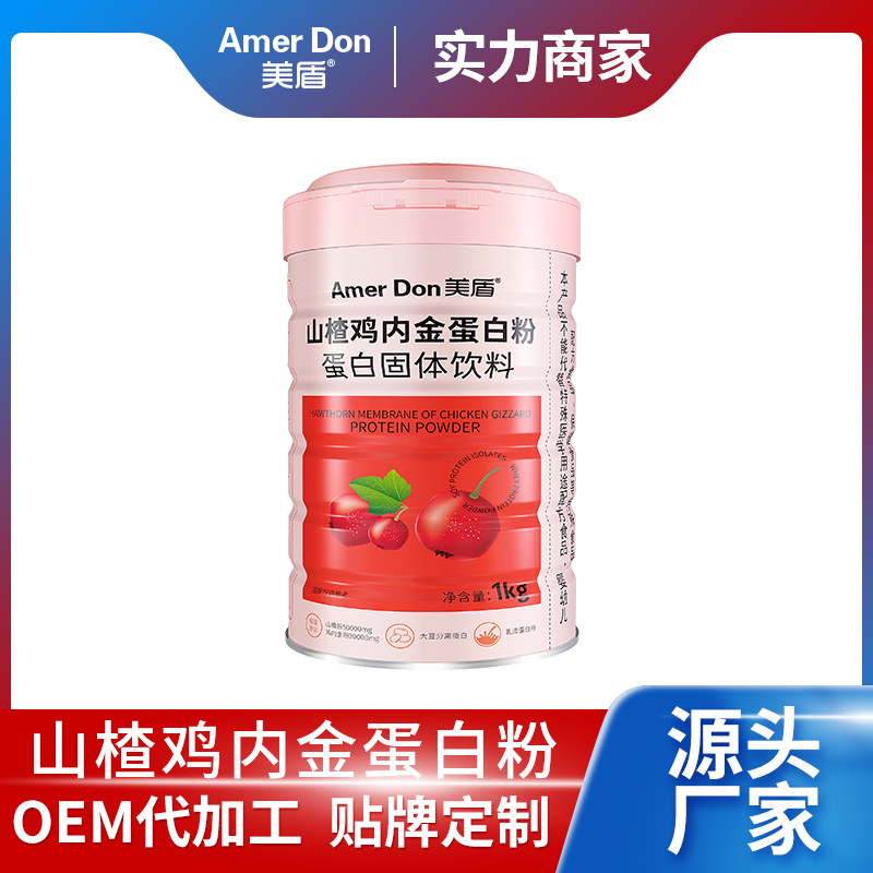 美盾乳清蛋白粉罐裝1kg代發(fā)山楂雞內(nèi)金蛋白粉蛋白固體飲料