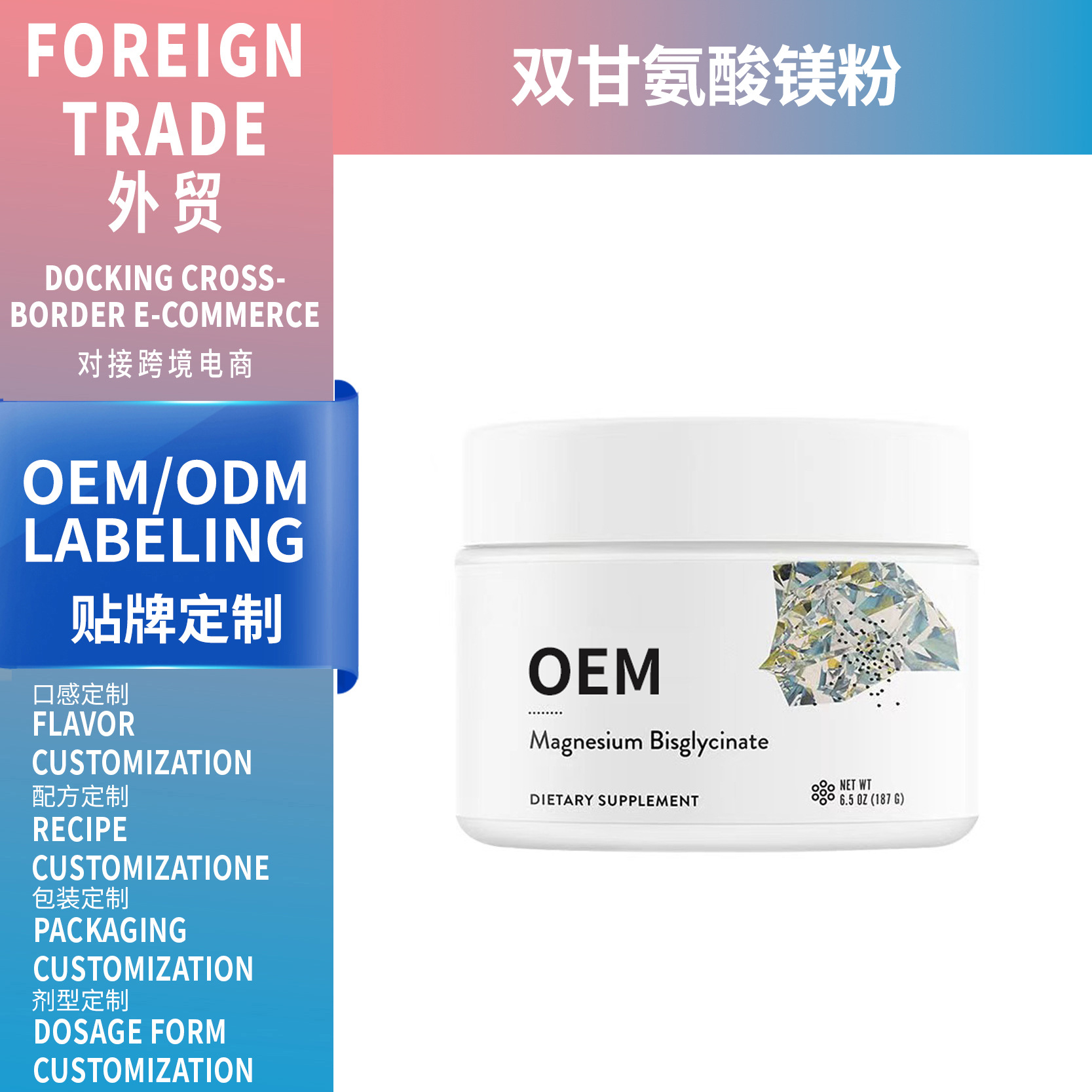 跨境甘氨酸鎂粉Magnesiumglycinate源頭工廠供應(yīng)TK熱銷
