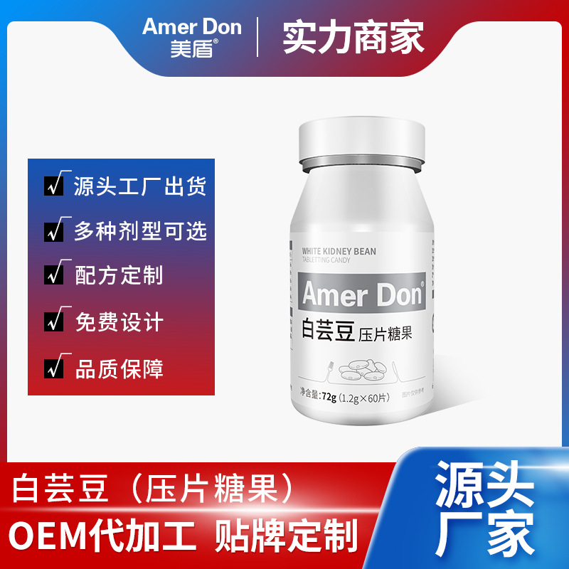 美盾益生菌蛋白質(zhì)粉瓶裝60粒咀嚼片山梨糖醇代餐白蕓豆壓片糖果
