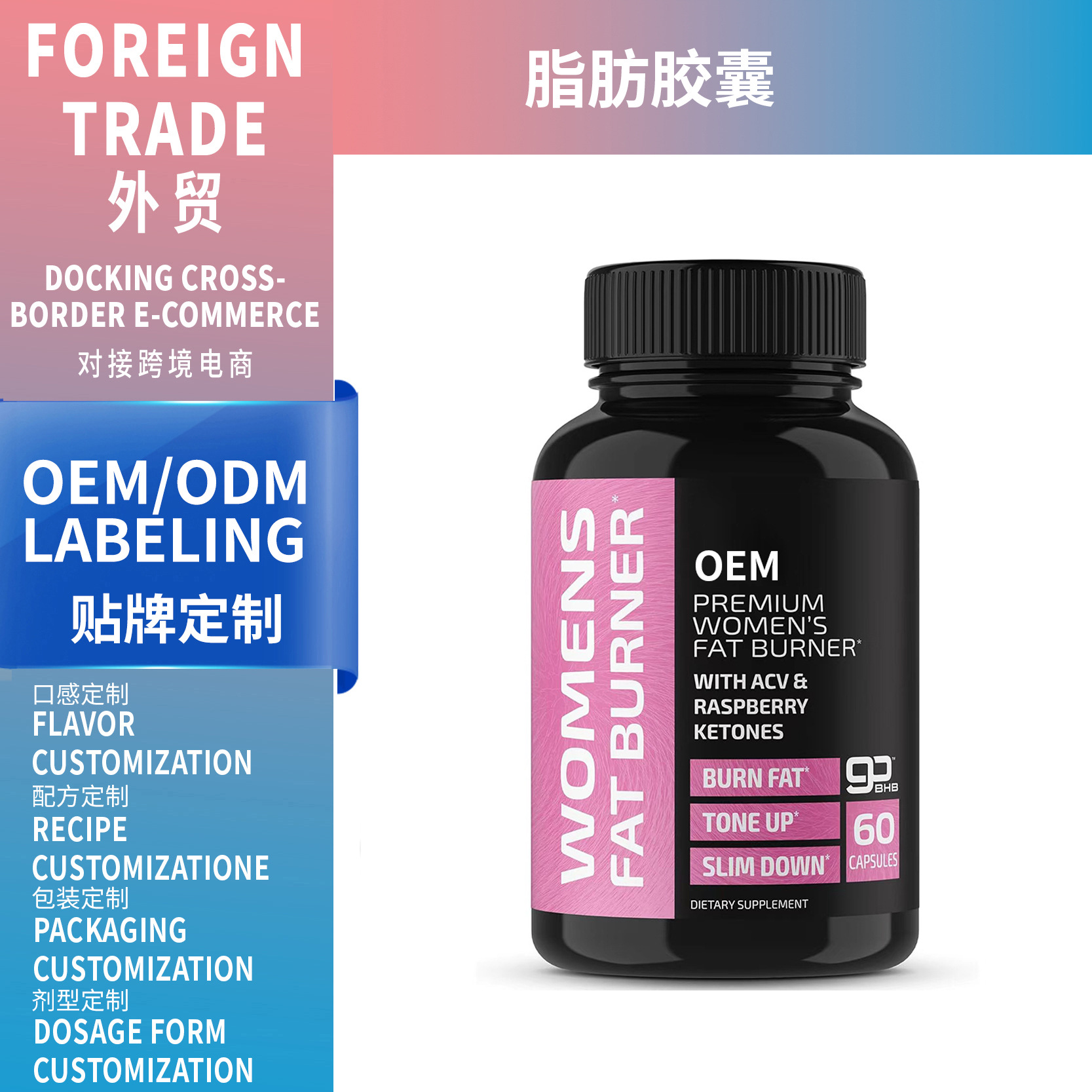 外貿(mào)熱銷 女性素食膠囊Fat burners for women 工廠支O EM