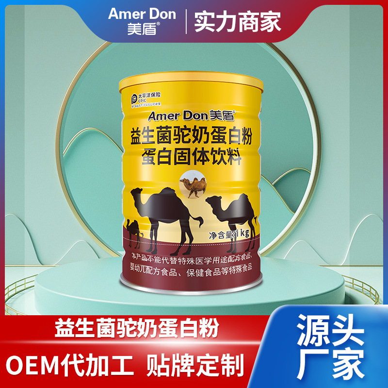 美盾抖音爆款益生菌駝奶蛋白飲品批發(fā)代發(fā)高鈣益生菌駝奶蛋白粉