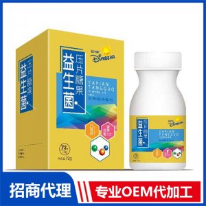 迪米熊益生菌壓片糖果OEM代加工 壓片糖果貼牌定制源頭工廠