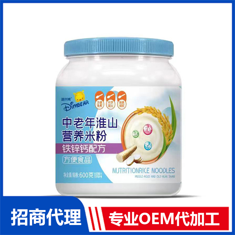 迪米熊中老年淮山營(yíng)養(yǎng)米粉-鐵鋅鈣代加工生產(chǎn)?客戶都認(rèn)可!品質(zhì)好