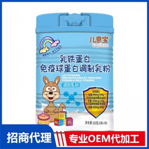 兒意寶乳鐵蛋白調(diào)制乳粉OEM代加工 營(yíng)養(yǎng)粉劑貼牌代工源頭工廠