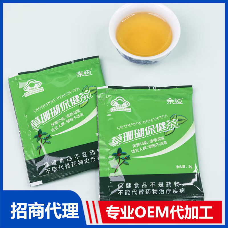 專(zhuān)業(yè)草珊瑚保健茶、袋泡茶代加工工廠,盡心竭力為您服務(wù)