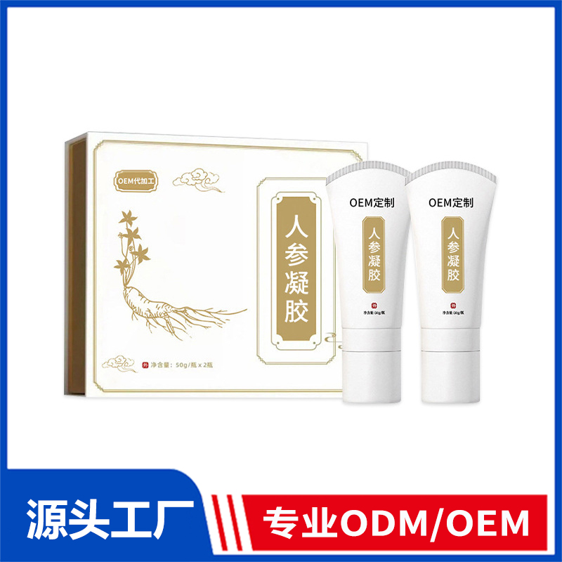 定制人參凝膠全絡(luò)通萬痛凝膠精華疼痛滾珠按摩疼痛保健膏代加工