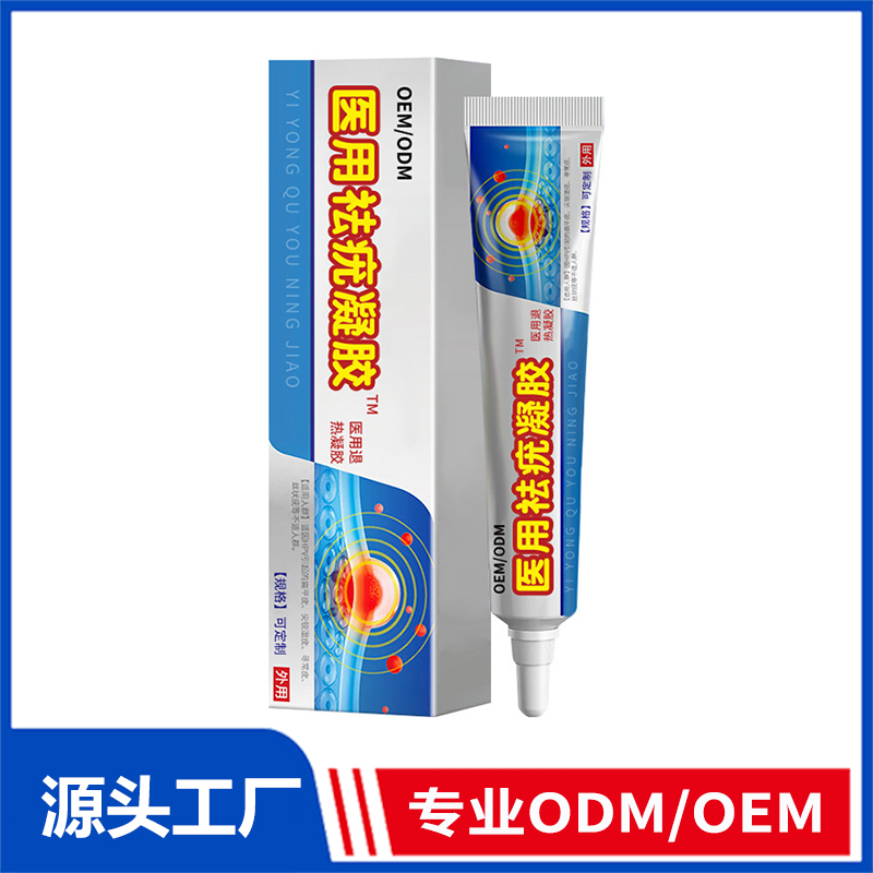 祛疣凝膠OEM定制_尖銳濕疣扁平疣雞疣外用乳膏祛疣膏醫(yī)用退熱凝膠