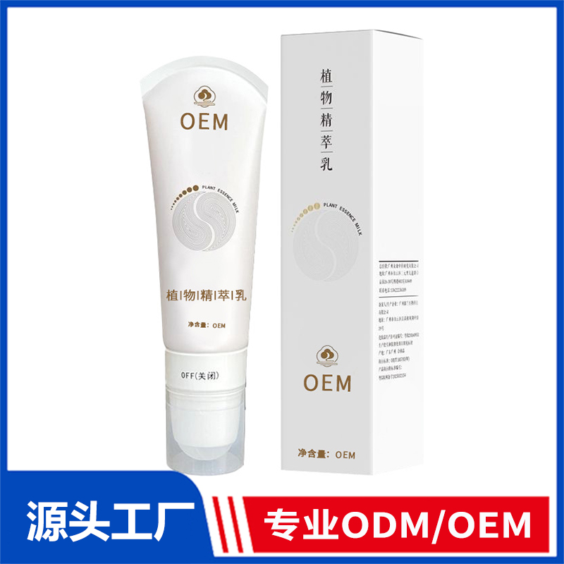 OEM定制貼牌道圣康膜冷敷凝膠疼痛凝膠活絡(luò)滾珠涂抹按摩精油加工