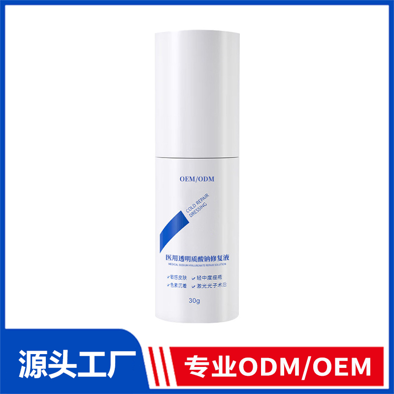醫(yī)用透明質酸鈉修護液oem定制_術后創(chuàng)面過敏泛紅敏感皮膚修護噴霧