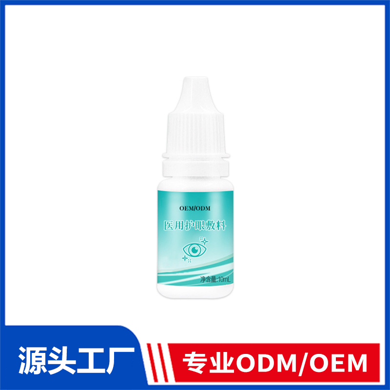 定制醫(yī)用護(hù)眼敷料_緩解青少年眼干眼澀眼癢眼脹酸痛視疲勞護(hù)眼液