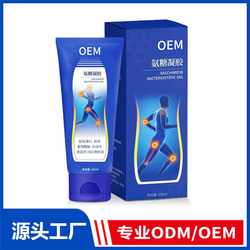 定制西班牙小藍(lán)管氨糖凝露軟骨素運動凝膠氨糖軟骨素舒緩膏貼牌