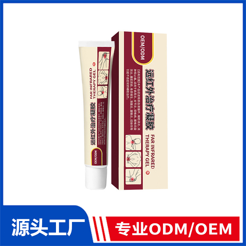 二類遠(yuǎn)紅外治療凝膠定制輔助治療頸肩腰腿關(guān)節(jié)腱鞘炎醫(yī)用疼痛凝膠