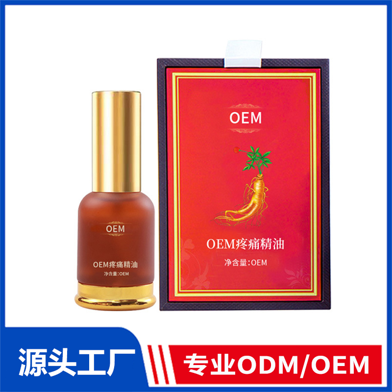 oem貼牌關(guān)節(jié)疼痛精油調(diào)理肩頸腰腿痛活絡(luò)按摩草本植物精油代加工