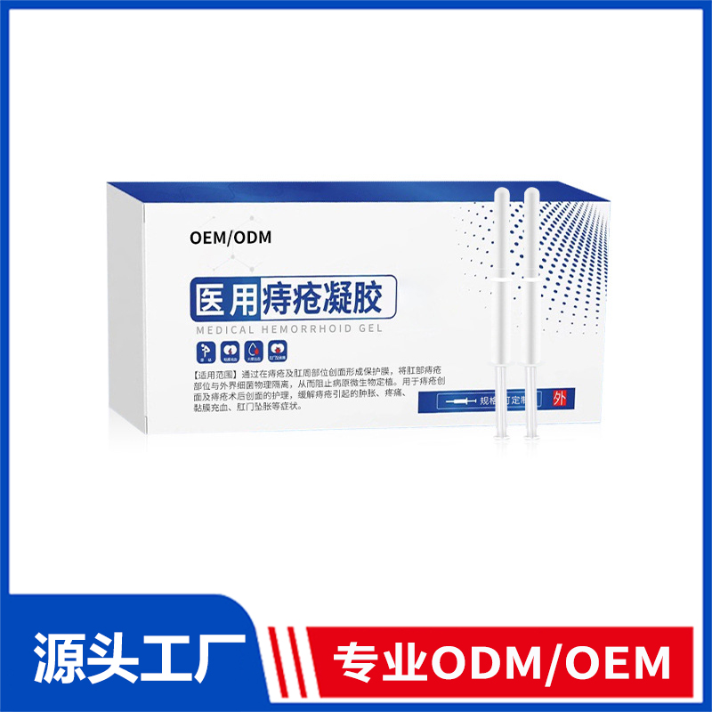 二類痔瘡凝膠敷料oem貼牌_肛門瘙癢內(nèi)外混合痔卡波姆痔瘡膏加工