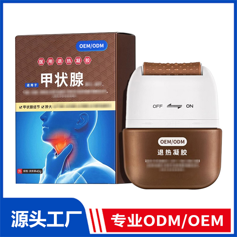 甲狀腺型醫(yī)用退熱凝膠OEM定制_滾珠型按摩散結(jié)甲狀腺結(jié)節(jié)消散膏
