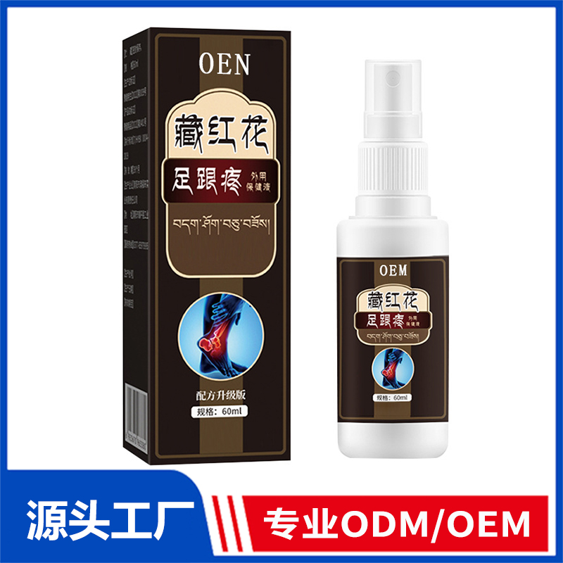 OEM定制藏紅花藥酒噴霧腳部身體疼痛護(hù)理舒筋活絡(luò)噴霧貼牌代加工