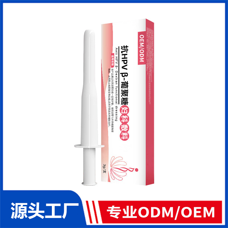 抗HPV_B-葡聚糖婦科敷料oem貼牌_女性陰道宮頸去異味醫(yī)用婦科凝膠