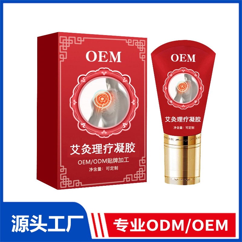 定制艾灸理療凝膠透骨發(fā)熱膏滾珠代工肩頸錐膝蓋刮痧草本疼痛凝膠
