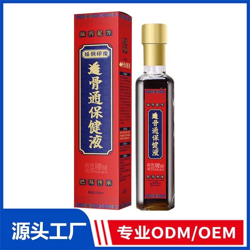 OEM定制健字號(hào)筋骨保健液頸肩腰腿疼痛身體外擦外用藥酒貼牌加工