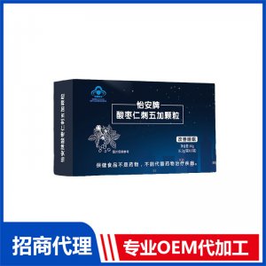 藍帽號廠家直銷酸棗仁刺五加顆粒改善睡眠顆粒帶廣審批文