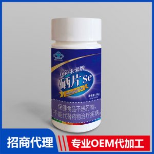 硒片OEM貼牌代加工 硒片OEM源頭工廠