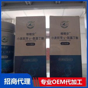 小麥胚芽γ-氨基丁酸壓片糖果OEM代加工 壓片糖果加工定制源頭工廠