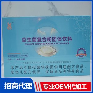 益生菌復(fù)合粉OEM代加工 固體飲料加工定制源頭工廠