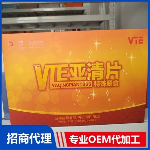 亞清片OEM代加工 壓片糖果加工定制源頭工廠