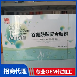 谷氨酰胺復(fù)合肽粉OEM代加工 運(yùn)動(dòng)營(yíng)養(yǎng)食品加工定制源頭工廠