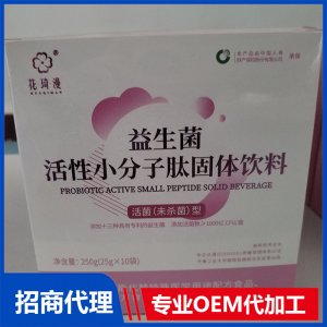 益生菌活性小分子肽固體飲料OEM代加工 固體飲料加工定制源頭工廠