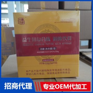 益生菌復(fù)合肽固體飲料活菌型OEM代加工 固體飲料加工定制源頭工廠