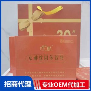 女神飲固體飲料OEM代加工 固體飲料加工定制源頭工廠
