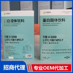 蛋白固體飲料OEM代加工 固體飲料加工定制源頭工廠