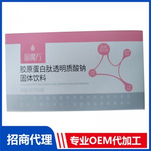 膠原蛋白肽透明質(zhì)酸鈉固體飲料OEM代加工 固體飲料加工定制源頭工廠
