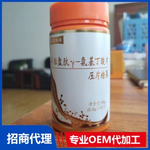 羊胎盤肽γ-氨基丁酸片OEM代加工 壓片糖果加工定制源頭工廠