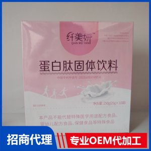 蛋白肽固體飲料OEM代加工 固體飲料加工定制源頭工廠
