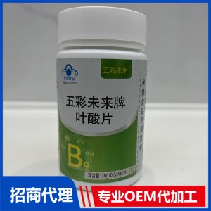 葉酸片OEM貼牌代加工 葉酸片OEM源頭工廠