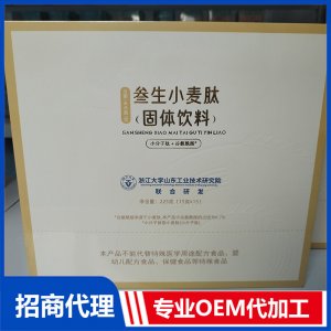 參生小麥肽固體飲料OEM代加工 固體飲料加工定制源頭工廠
