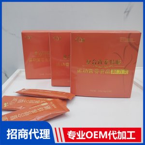 復(fù)合營(yíng)養(yǎng)特膳OEM代加工 營(yíng)養(yǎng)特膳加工定制源頭工廠