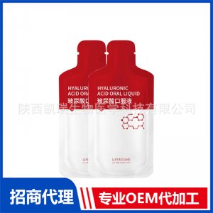 玻尿酸口服液oem代加工食 品級透明質(zhì)酸鈉口服液加工煥白飲品批發(fā)